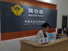 -健合堂中医养生·经络调理(天通苑旗舰店)