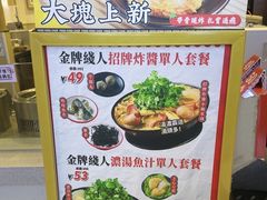 -肥汁米蘭香港米线(长宁来福士店)