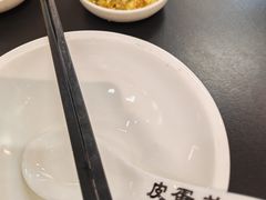 -皮蛋弟砂锅店(总店)