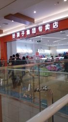 点击看大图 -孩子王童乐园(武汉永旺店)