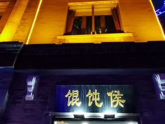 -鲜鱼口老字号美食街