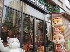 门面-三只松鼠生活馆(芜湖弋江金鹰店)