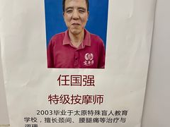 -宜华康盲人按摩(马连洼旗舰店)