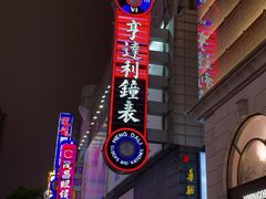 -南京路步行街