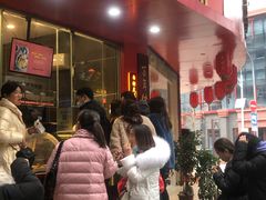 等位区-王浩儿纪六孃甜皮鸭(乐山总店)