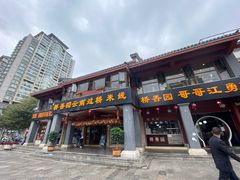 -桥香园云南过桥米线(金马碧鸡店)