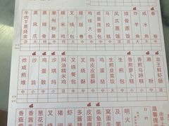 菜单-观绿茶居