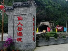 -仙人谷漂流景区