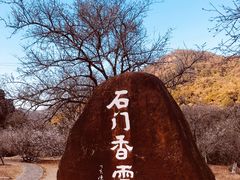 -广州市石门国家森林公园