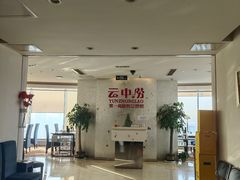 -云中捞高空旋转餐厅(商茂世纪广场店)