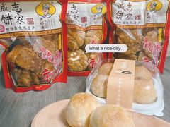 -诚志饼家·小凤饼非遗传承(中山六路店)