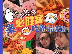 -必胜客(新辰里酒仙桥店)