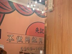 -先记烧鹅王·本地粤菜(福永店)
