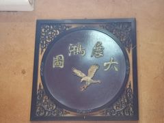 -老萍巷•莲花血鸭(楚萍店)