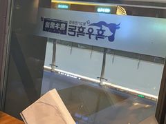 -黑牛黑猪烤肉专门店(万象城店)
