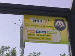 -无锡动物园·太湖欢乐园