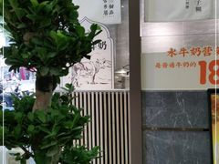 -古乡居甜品(大信店)