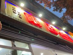 -雨田饭店(华兴东街店)