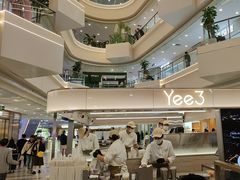 -Yee3·三号椰(上海中山公园龙之梦店)