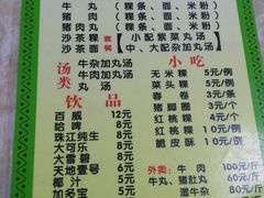 菜单-华威达牛庄(黄埔大道西店)
