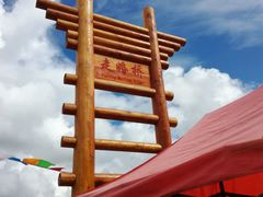 -泸沽湖国家级风景名胜区走婚桥