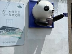 -寒香会社(平江路店)