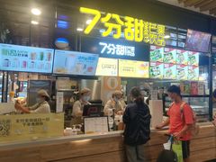 门面-7分甜(万象城店)