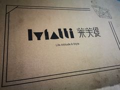 -LYFATTI 莱芙缇(赣水路店)