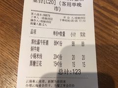 账单-云海肴·汽锅鸡·云南菜(天山百盛优客店)