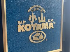 -小山日本料理(兴业太古汇店)