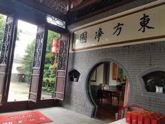 -生宇山珍野生菌汤锅•始于1999(双流古塔店)