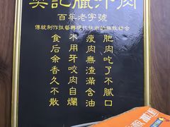 -樊记腊汁肉(竹笆市总店)