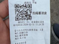 -永乐饭店