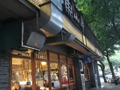 门面-大鱼山房鱼头火锅(老字号品质店)