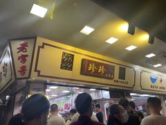 -珍珍小食店(西华路店)