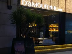 -情书·中餐厅(长嘉汇店)