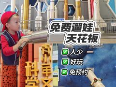 -佛山科学馆