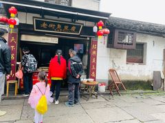 门面-仓桥直街臭豆腐