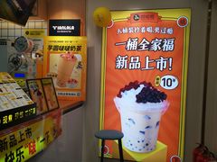 -甜啦啦鲜果茶(外国语学校店)