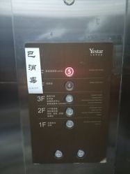 -Yestar艺星医疗美容医院