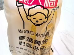 -甄大福·老盐芭乐·陵水酸粉(水巷口店)