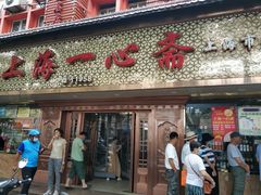 -沪东工人文化宫