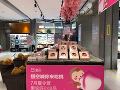 -盒马鲜生(悦峰店)