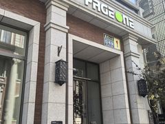 -PAGEONE(北京坊店)