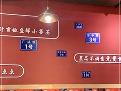 -小饕荟雅安贡椒鱼鲜馆(广福桥店)