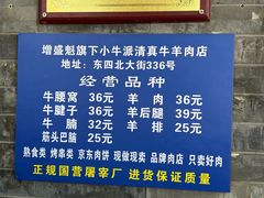 -增盛魁小吃店