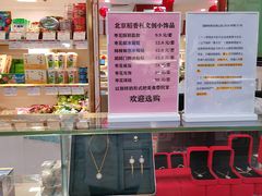 -北京稻香村(第三店)