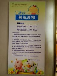 -宝媛会月子中心(越秀店)