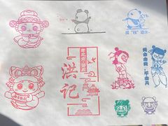 -老北京洪记酱肉坊(德内大街店)