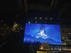 -柒Lounge(三里屯店)